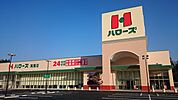 ハローズ小野店