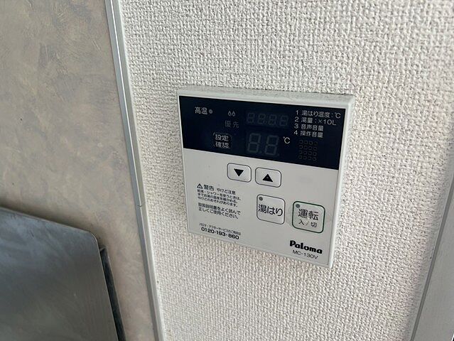 設備