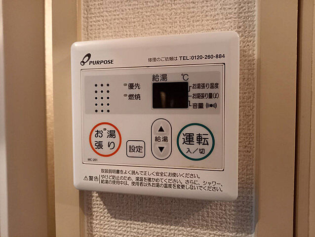 設備