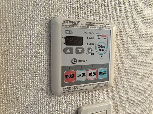 設備