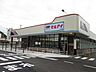 周辺：マルアイ英賀保店