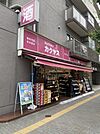カクヤス駒込店