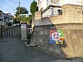 上白根幼稚園　...