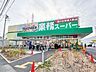 周辺：業務スーパー 駒岡店 890m
