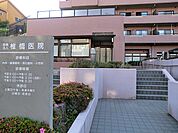椎橋医院  1020m