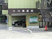 小川橋医院？1080m