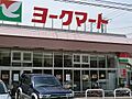 ヨークマート ...