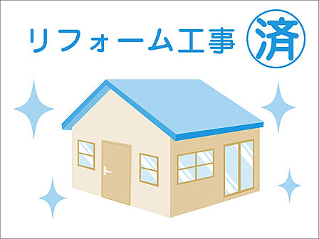 快適な新生活を入居後すぐにお送りいただくために、リフォームを施しました。※リフォーム部分等詳しくは担当へお問合せください。