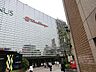 周辺：高島屋 横浜店　700ｍ