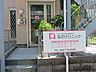 周辺：なのクリニック　100ｍ