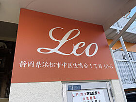 静岡県浜松市中央区佐鳴台1丁目（賃貸アパート2LDK・2階・56.00㎡） その26