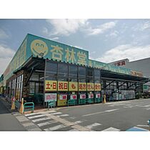 静岡県浜松市中央区志都呂1丁目（賃貸アパート1K・1階・33.06㎡） その30