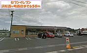 セブンイレブン 650m
