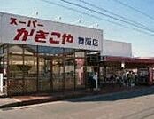 かきこや舞阪店 618m