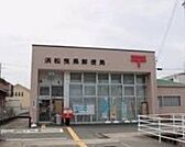 浜松曳馬郵便局 178m