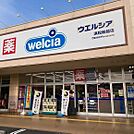 ウエルシア浜松船越店 297m