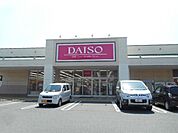 ダイソー西友楽市浜松船越店 1231m