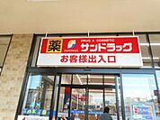 サンドラッグ北寺島店 384m
