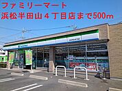 ファミリーマート 500m