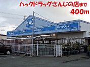 ハックドラッグ 400m