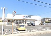 クリエイトエス・ディー浜松渡瀬町店 556m