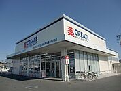 クリエイトエス・ディー浜松天王店 1256m