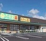 杏林堂ドラッグストア上島駅前店 854m