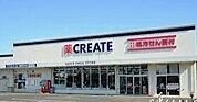 クリエイトエス・ディー浜松三島店 863m