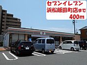 セブンイレブン 400m