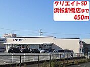 クリエイトSD 450m