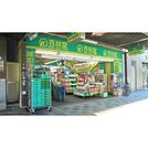 杏林堂スーパードラッグストア伝馬町店 346m