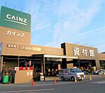 カインズ浜松雄踏店 57m