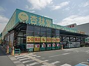 杏林堂薬局志都呂店 1926m