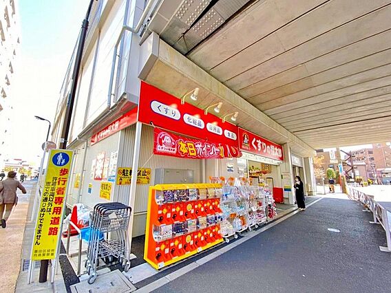 くすりの福太郎...