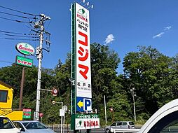 周辺施設の画像