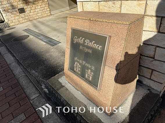 「マンションエ...