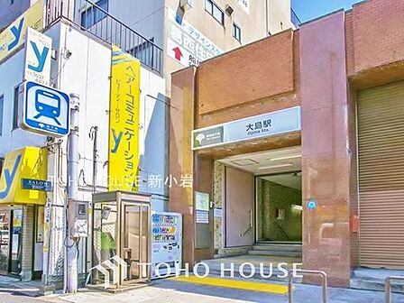 都営新宿線「大島」駅 720m