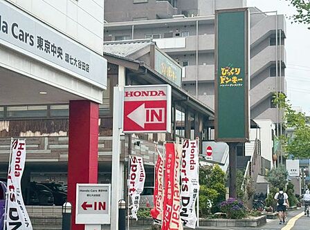 徒歩8分。びっくりドンキー足立東和店 570m