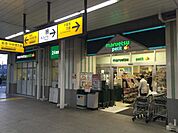 マルエツプチ千葉みなと駅店 1600m