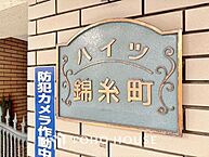 東京都墨田区江東橋4丁目：物件画像