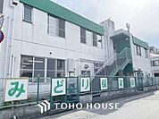 みどり保育園 1088m