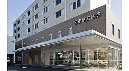 王子生協病院 570m
