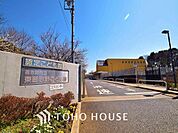 習志野市立東習志野こども園 東習志野こども園 700m
