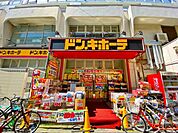 徒歩47分。ドン・キホーテ行徳駅前店 3760m