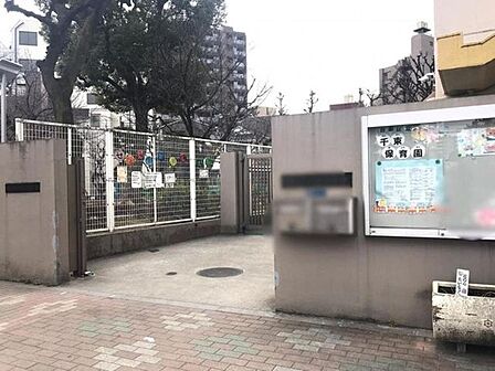 徒歩10分。千束保育園 780m
