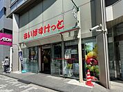 まいばすけっと東日本橋1丁目店まで約350ｍ