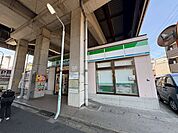 ファミリーマート京成四ツ木駅店 320m