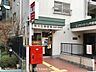 周辺：荒川五郵便局 1m