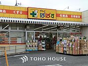 どらっぐぱぱす島根店 860m