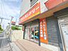 周辺：コインランドリー 320m